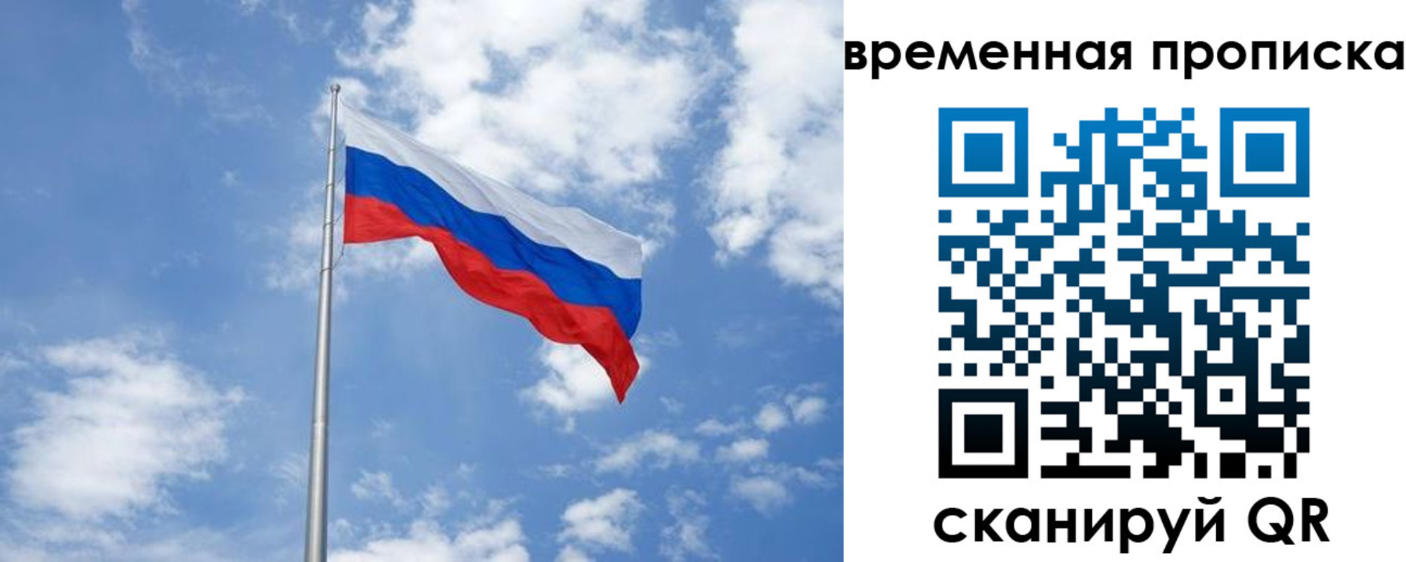 прописка для военкомата в Кусе